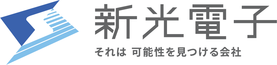 新光電子株式会社